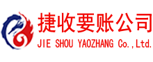 白云讨债公司